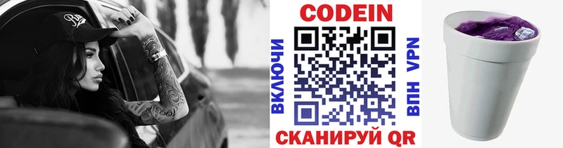 MEGA ссылка Весьегонск Codein Purple Drank