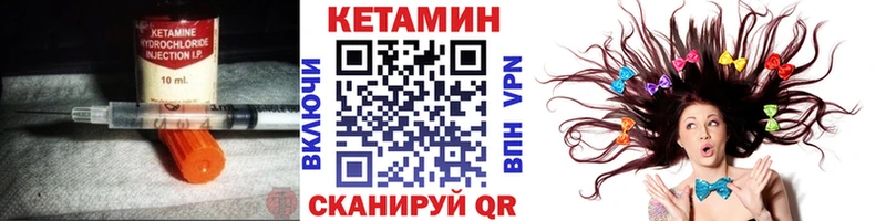 Кетамин VHQ  купить наркотики цена  Весьегонск 