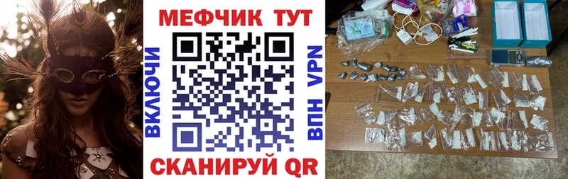 МЯУ-МЯУ кристаллы  маркетплейс Telegram  Весьегонск 